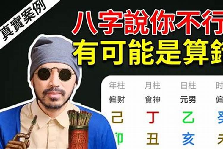 八字合婚到底可不可信,八字合婚到底靠不靠谱