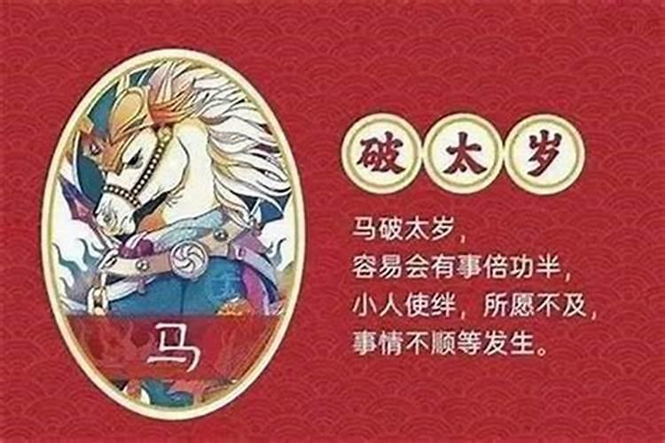 化解太岁的三种方法