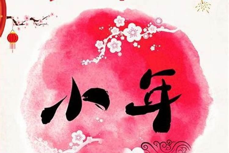 崇仁县为什么25过小年