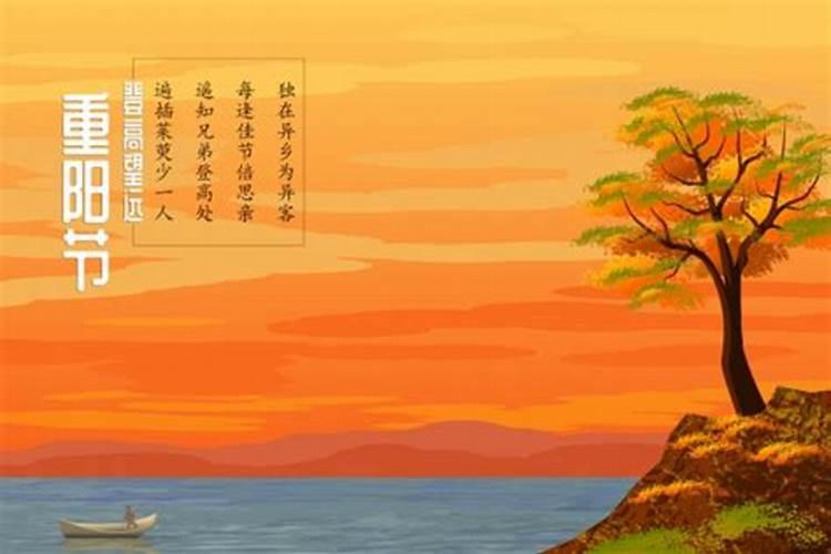 九月九重阳节禁忌