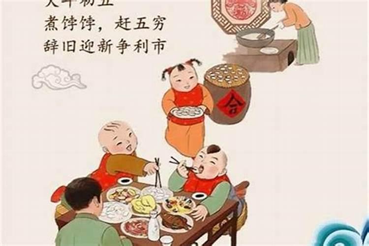 破五节禁忌
