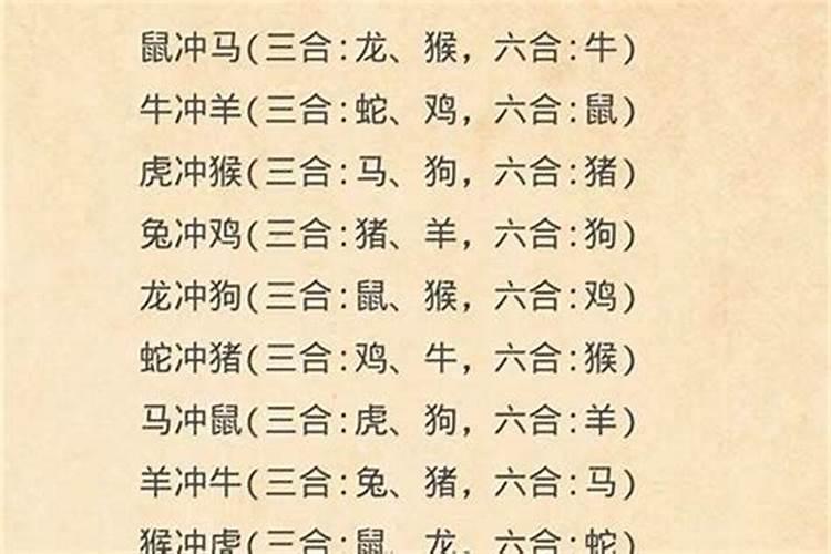 刑太岁是什么意思