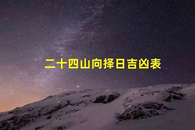 刑太岁是什么意思？