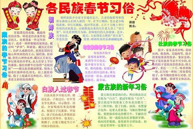 民族特点各个民族过年的习俗