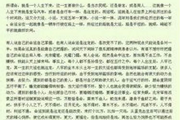 生辰八字算命准吗能信吗