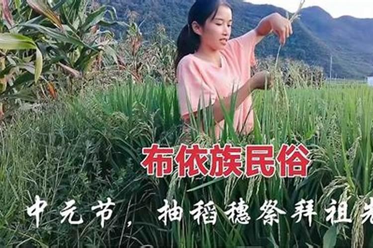 在农村,中元节一般是怎么过？
