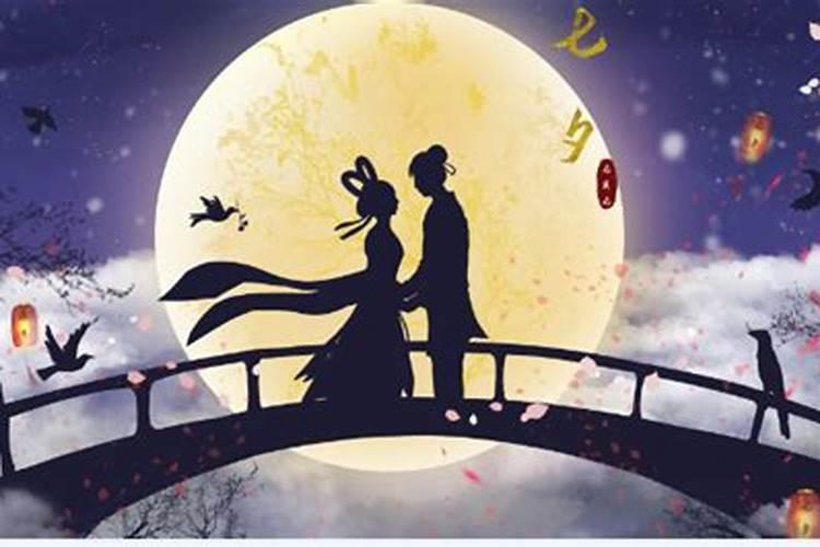七夕节是几月几日农历