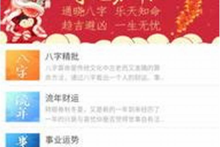 免费测八字婚姻最准的网站有哪些？婚姻算命免费网站