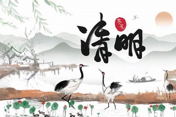 往后的那一年农历二月二十八刚好是清明节