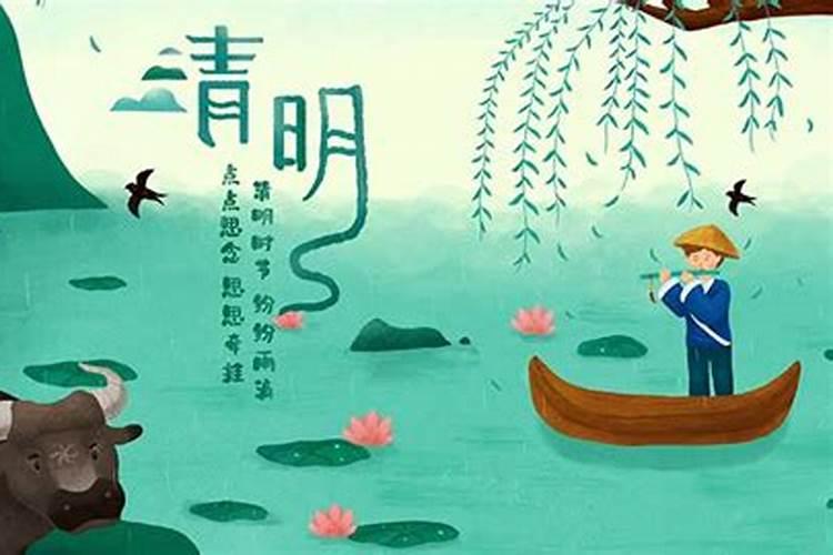 清明节气2022年几月几号？清明节的习俗有哪些？