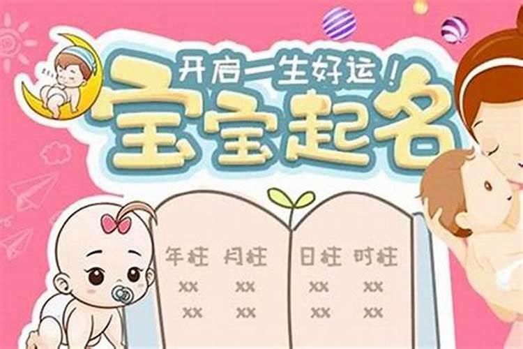 中秋节前一天生的宝宝小名叫什么
