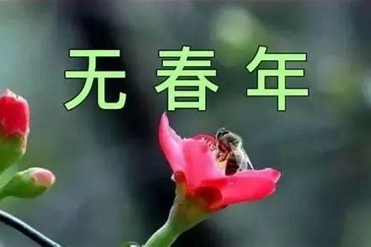 2024年为什么不适合结婚为什么不建议2024年结婚