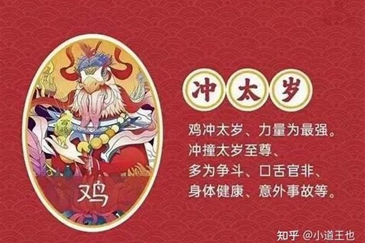 如何拜太岁,拜太岁需要注意哪些事项