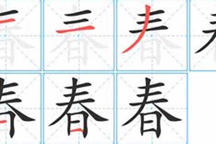 春节怎么写