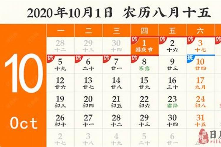 中秋节是阴历还是阳历