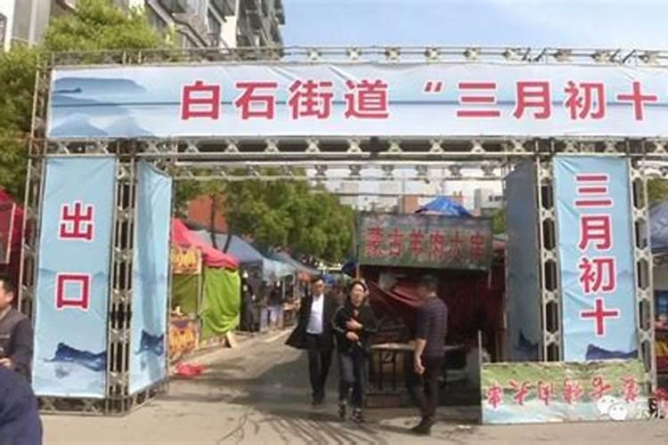 白圭庙的庙会是什么时间开始的