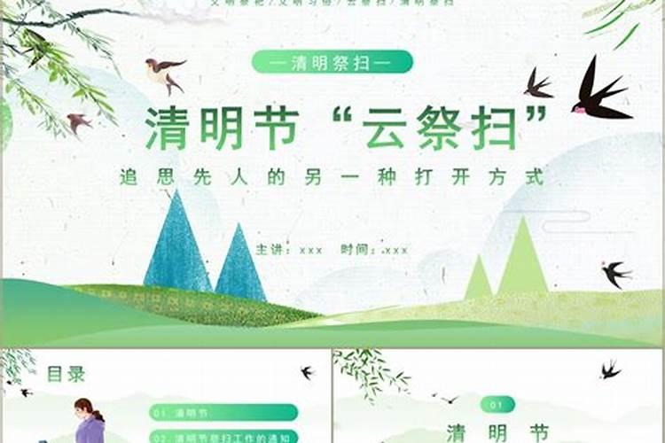 河北的清明节有什么习俗
