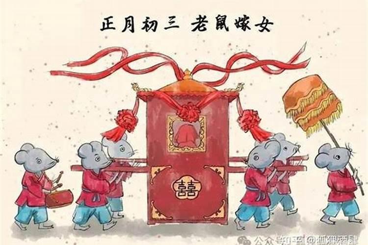 正月初三的风俗是什么