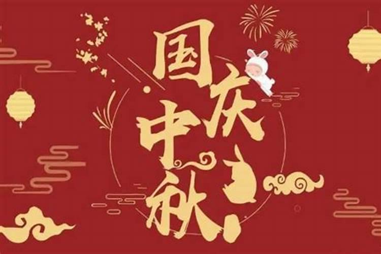 中秋节法定假日是1天吗