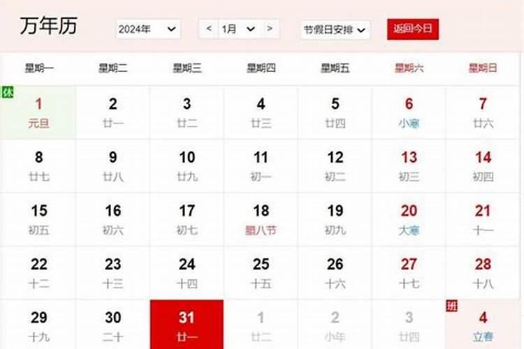 九月出生属龙人的运势