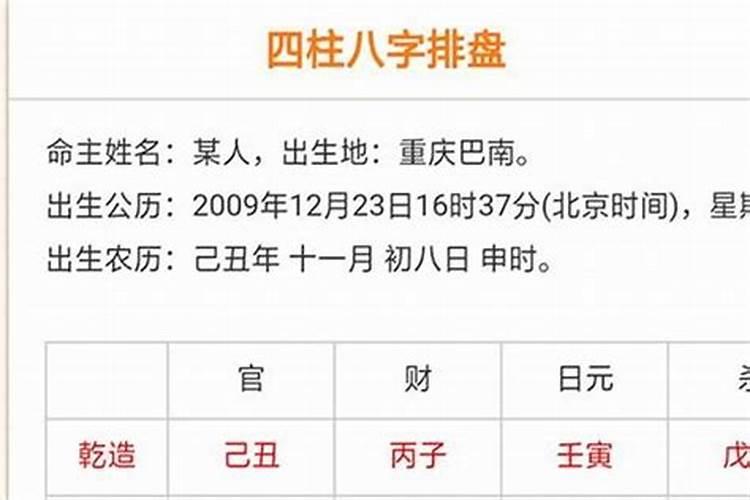 生辰八字看何时得子