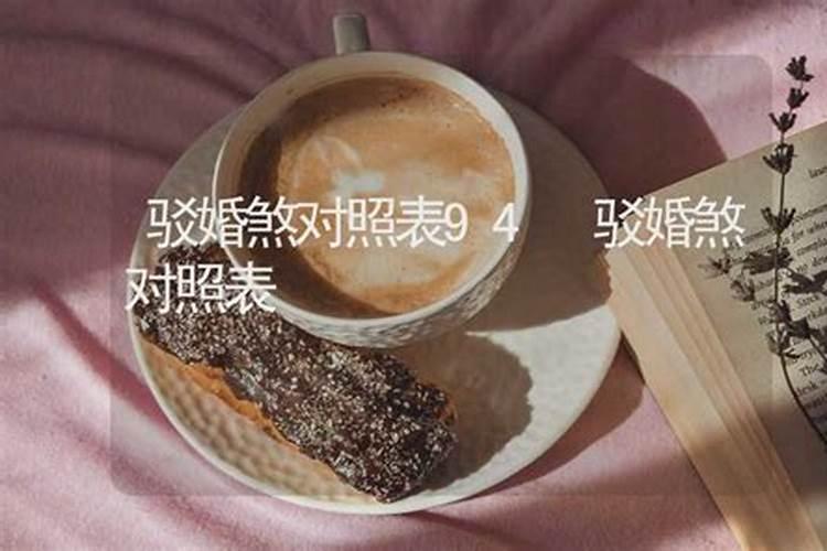 驳婚煞怎么办