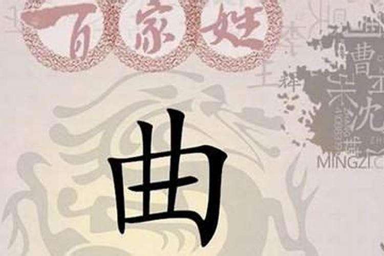 曲姓取名最高分女孩