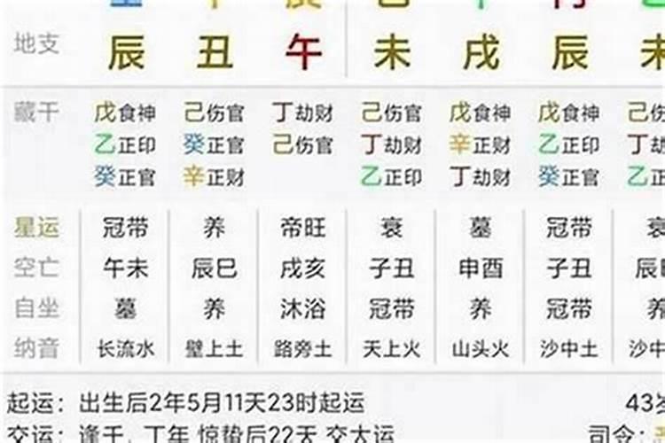 十年大运排盘八字大运流年怎么看？