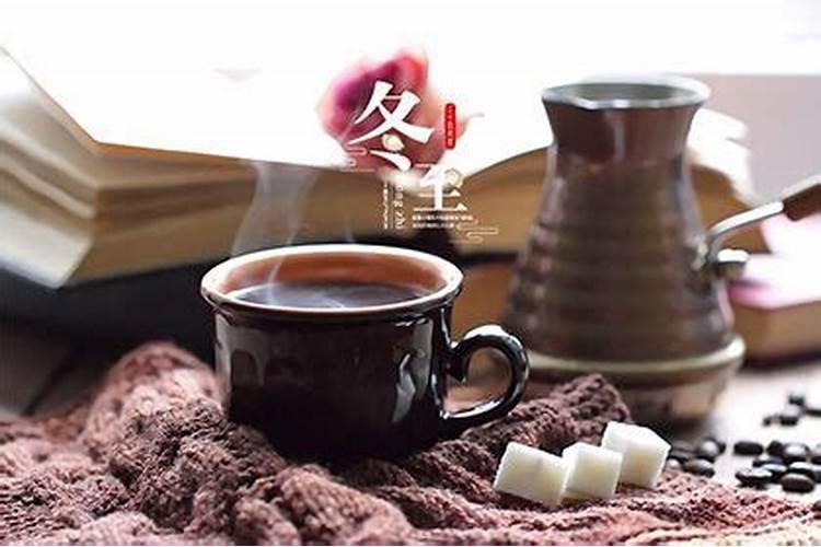 冬至禁忌事项,冬至前后不能做的事