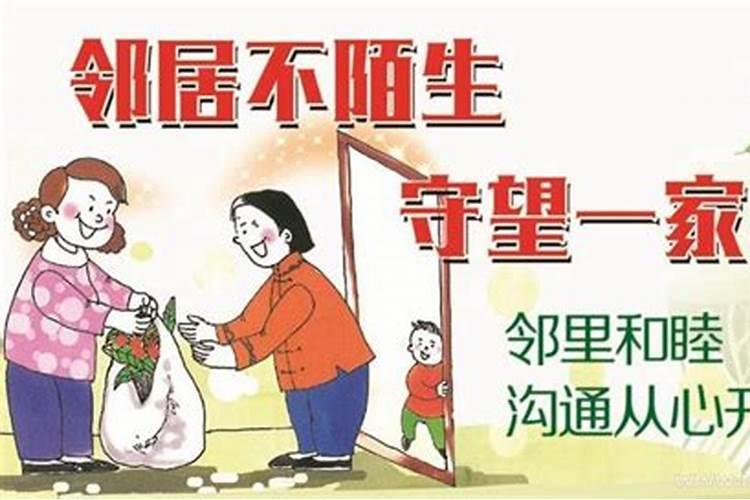 女人梦见和邻居说话