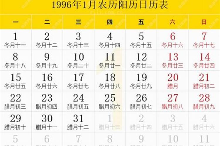 1996年端午节是几月几日