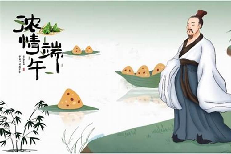 端午什么节日纪念谁