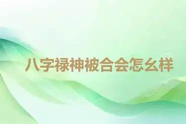 梦见自己和别人睡觉被人看见