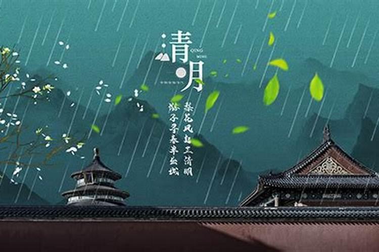 清明节英文怎么说。