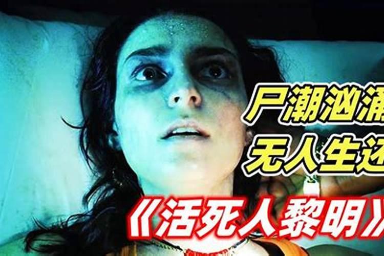 女人梦见埋死人的场面