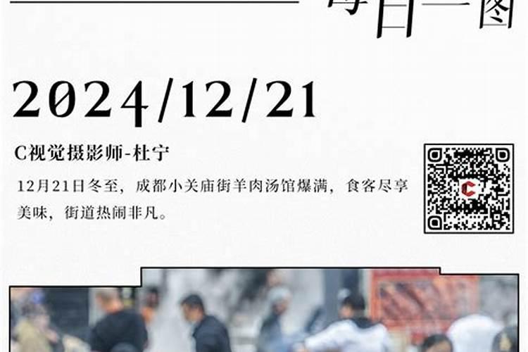 冬至喝羊汤是哪的风俗