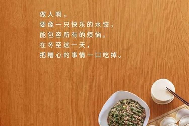 冬至吃饺子的由来是什么呀？
