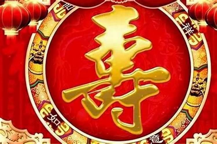 男人做60岁生日,是在59岁这天(虚男人岁),还是在60岁这天(实岁)？