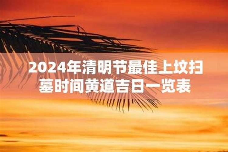 清明节在外地给亲人烧纸几点钟烧