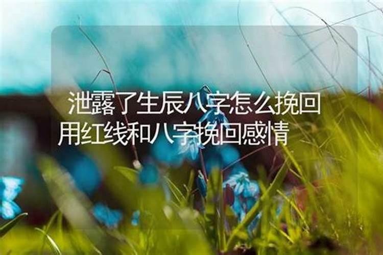 为什么要化太岁？