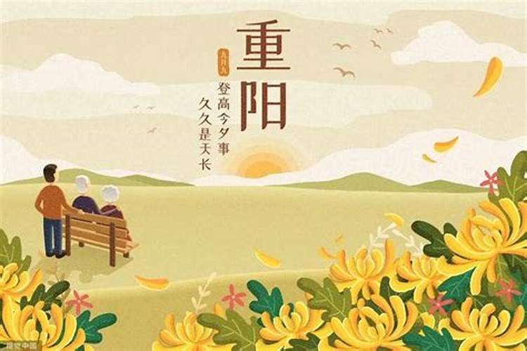 重阳在什么时候被定为节日