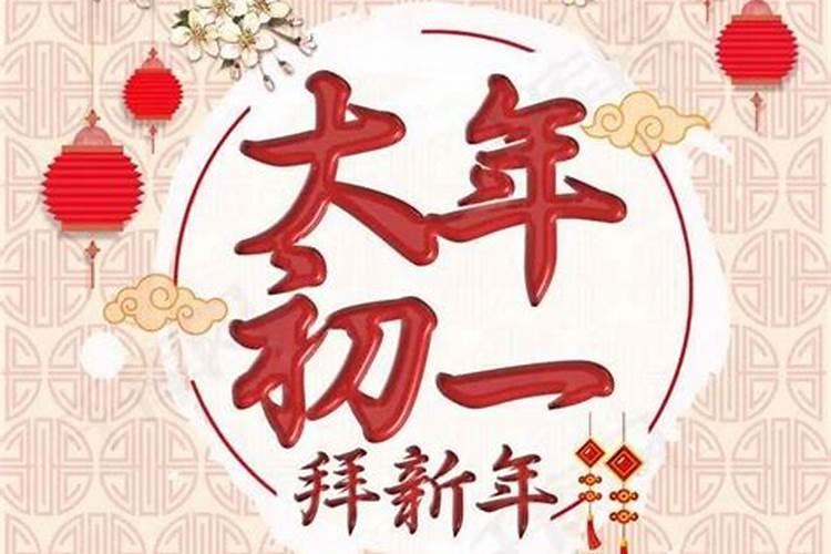 大年三十,正月初一生日是什么样的体验？