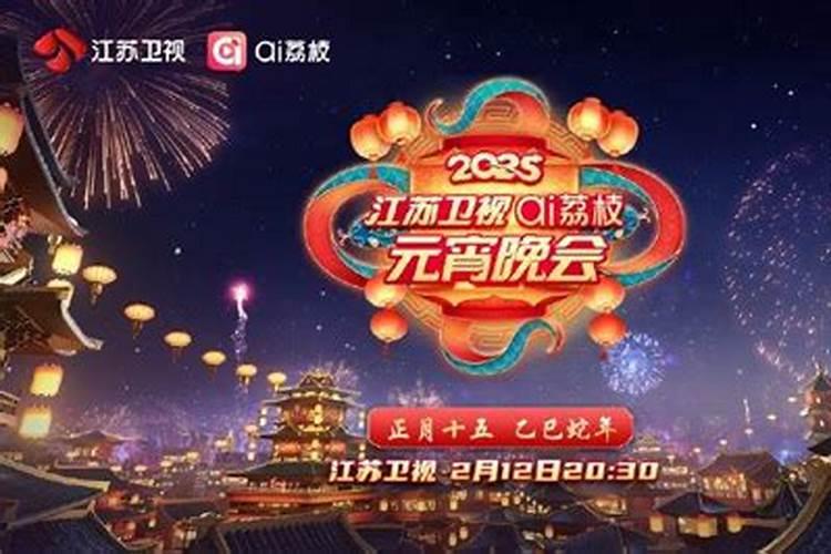 正月十五有晚会吗央视