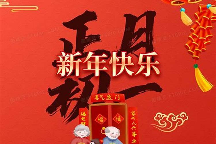 正月初一有什么春节习俗？