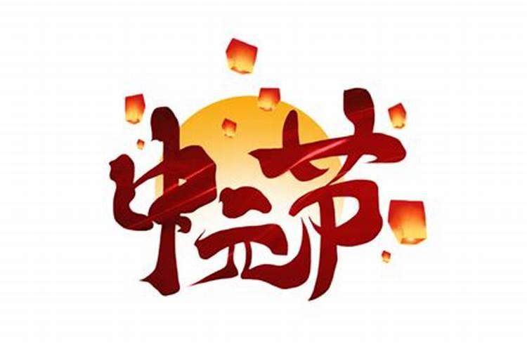 鬼节是什么时候放鬼鬼节的忌讳