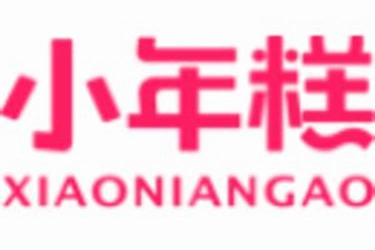 小年糕相册怎么发朋友圈