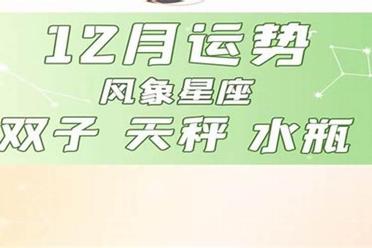 2024年水瓶座每个月份运势