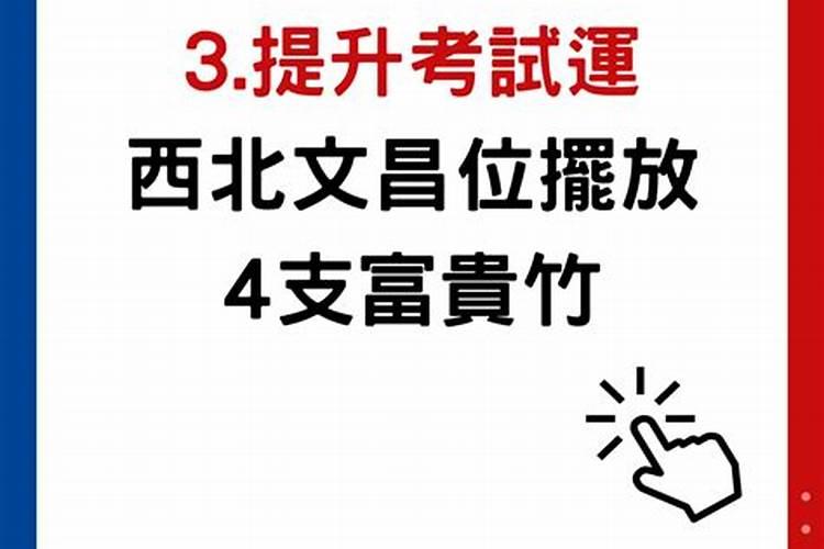 转运竹养几支最旺运
