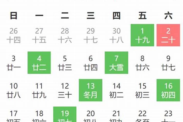 2025腊月十四是黄道吉日吗