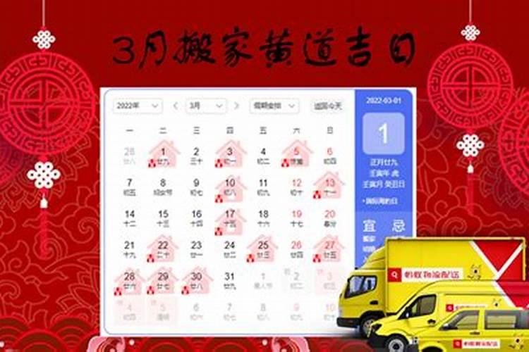 2022属鼠搬家吉日一览表